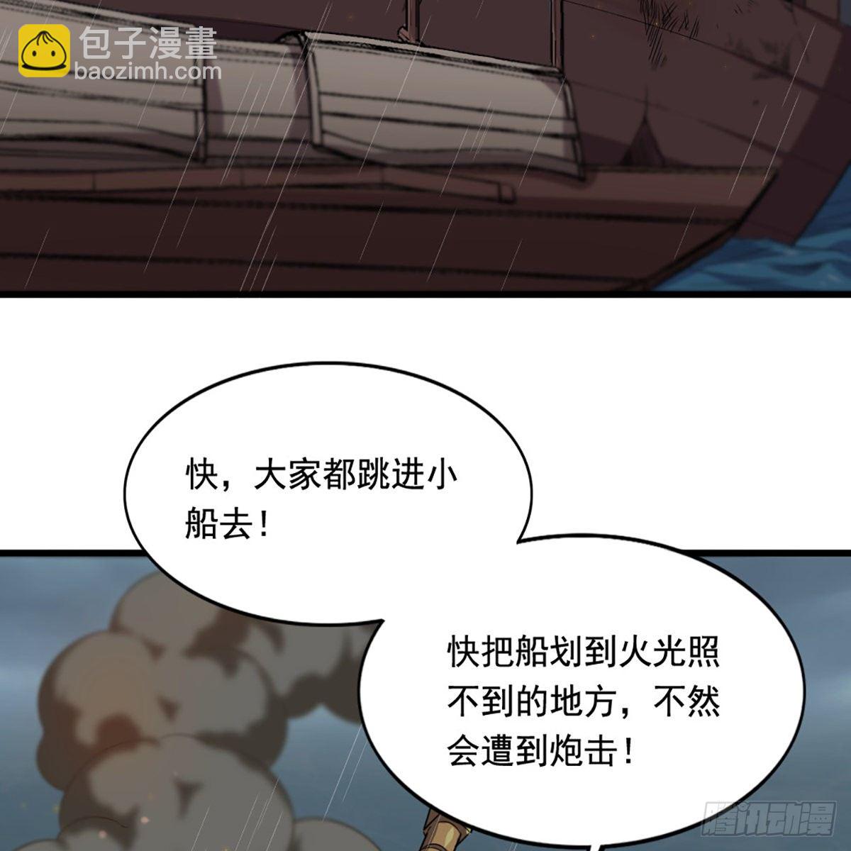 🍜倚天屠龙记 第一百九十八话 不言自明 第7页