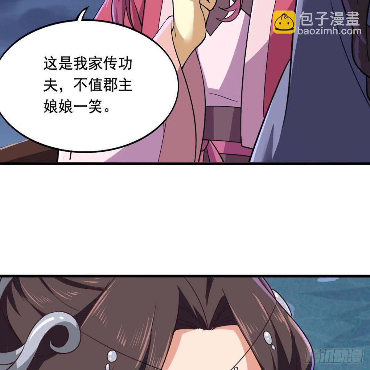 🍜倚天屠龙记 第二百零二话 针锋相对 第10页
