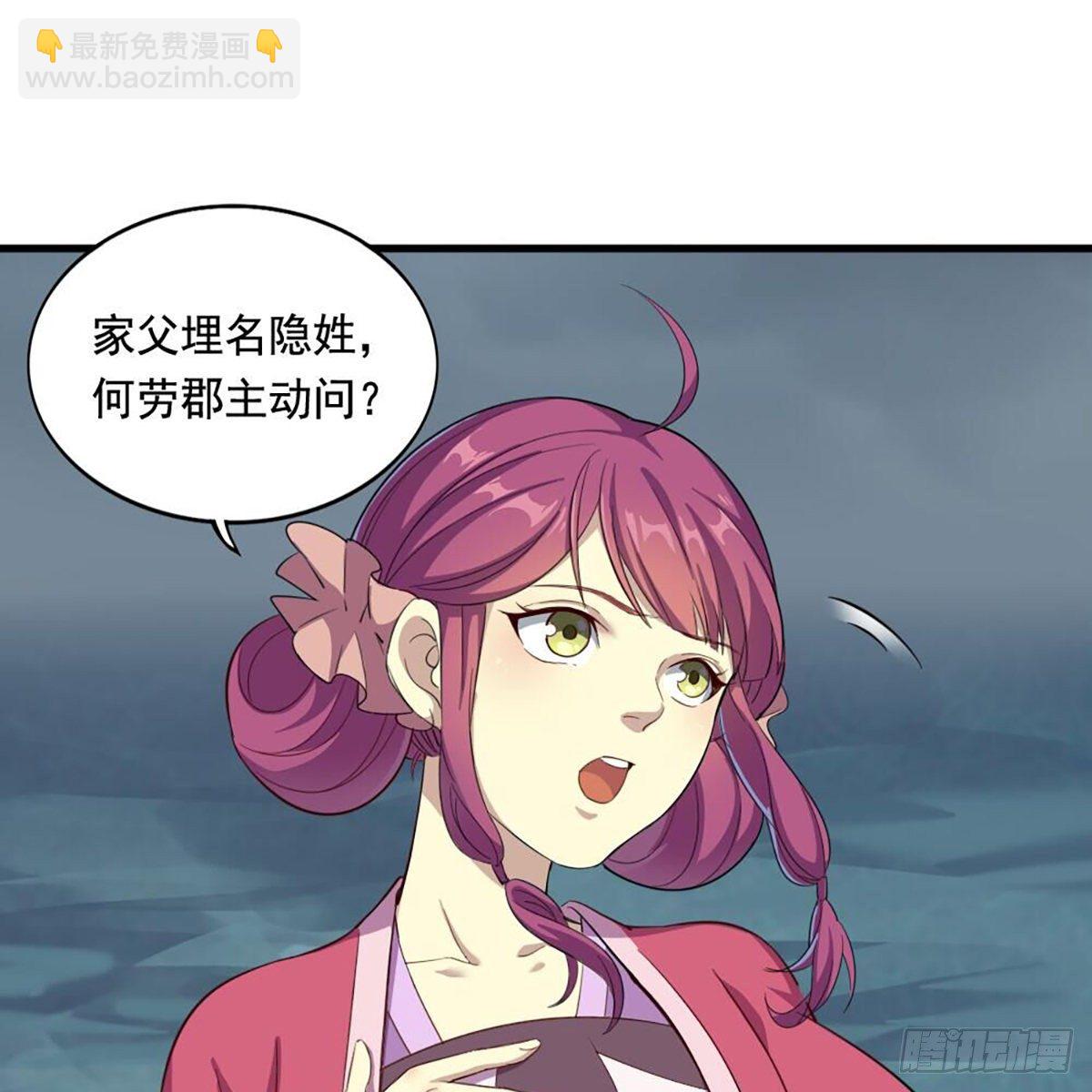🍜倚天屠龙记 第二百零二话 针锋相对 第12页