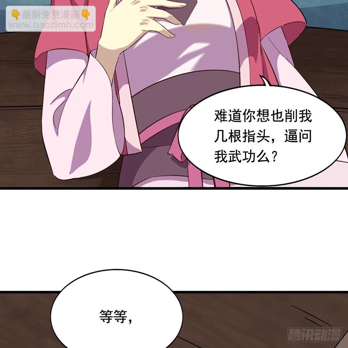 🍜倚天屠龙记 第二百零二话 针锋相对 第13页