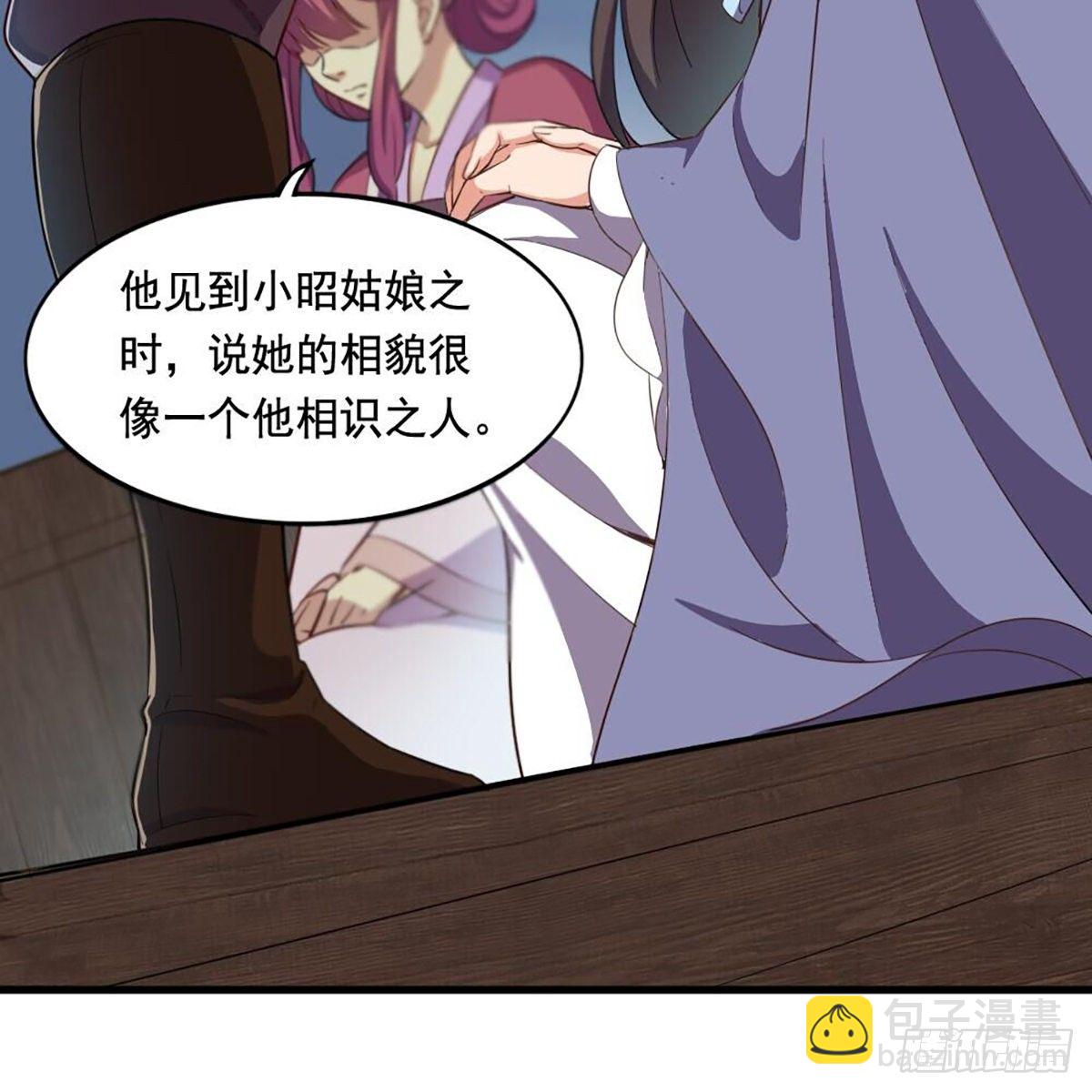 🍜倚天屠龙记 第二百零二话 针锋相对 第19页