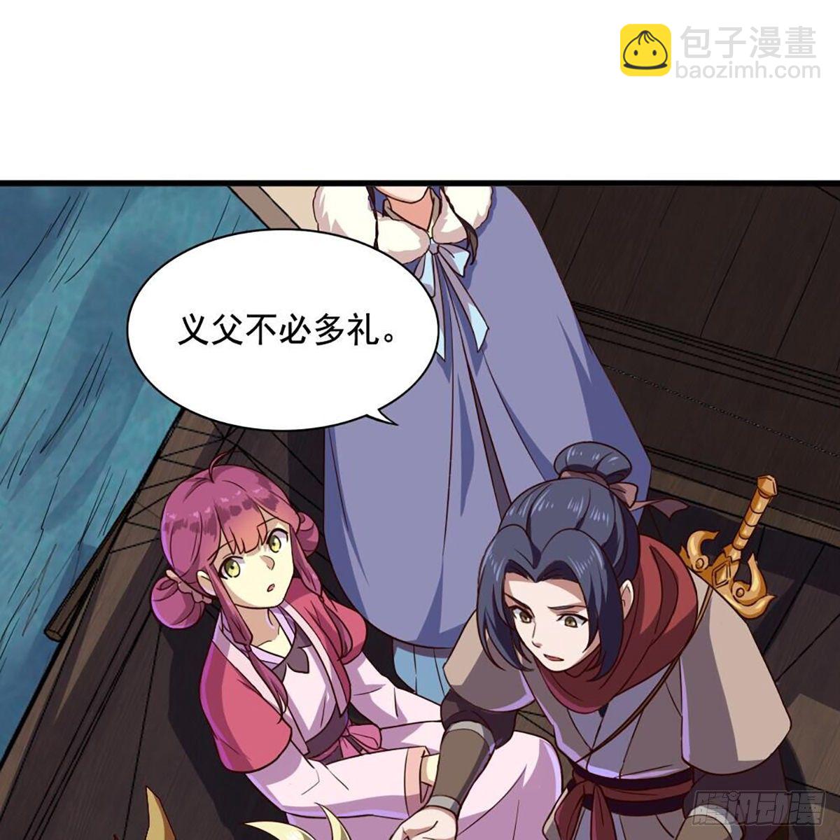 🍜倚天屠龙记 第二百零二话 针锋相对 第2页