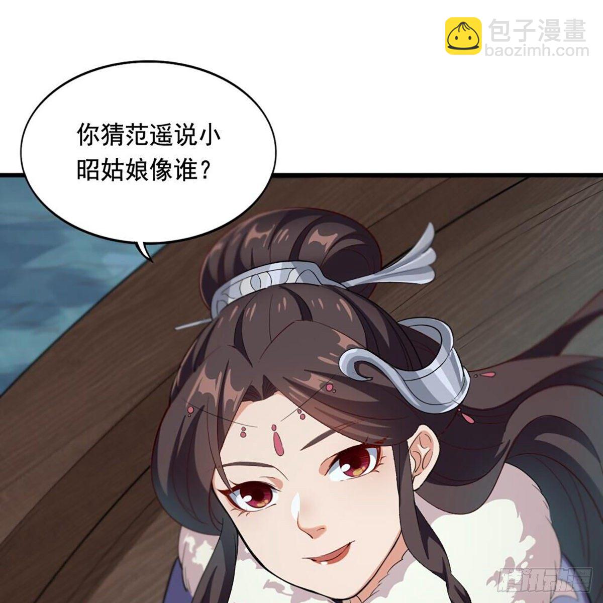 🍜倚天屠龙记 第二百零二话 针锋相对 第20页