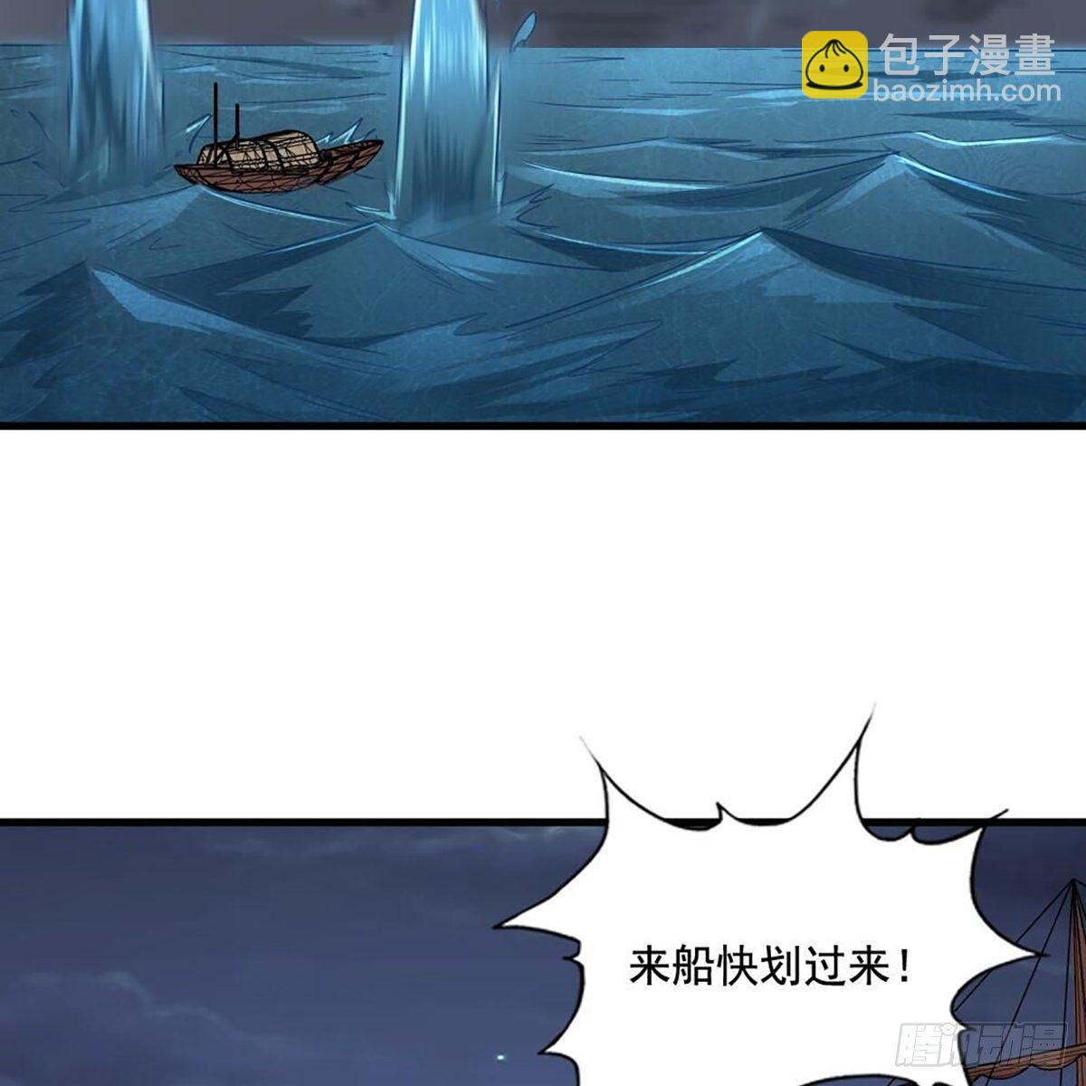 🍜倚天屠龙记 第二百零二话 针锋相对 第29页