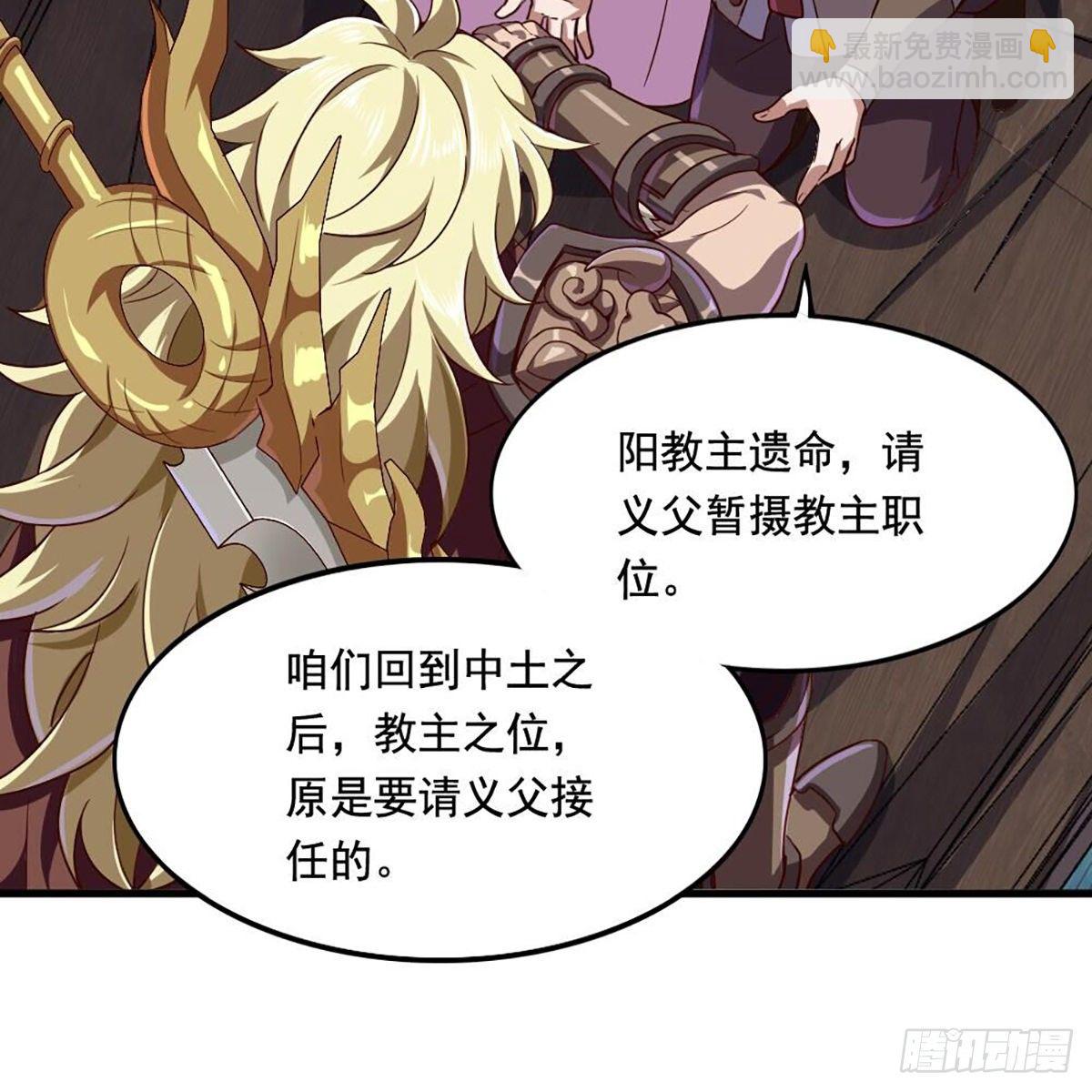 🍜倚天屠龙记 第二百零二话 针锋相对 第3页