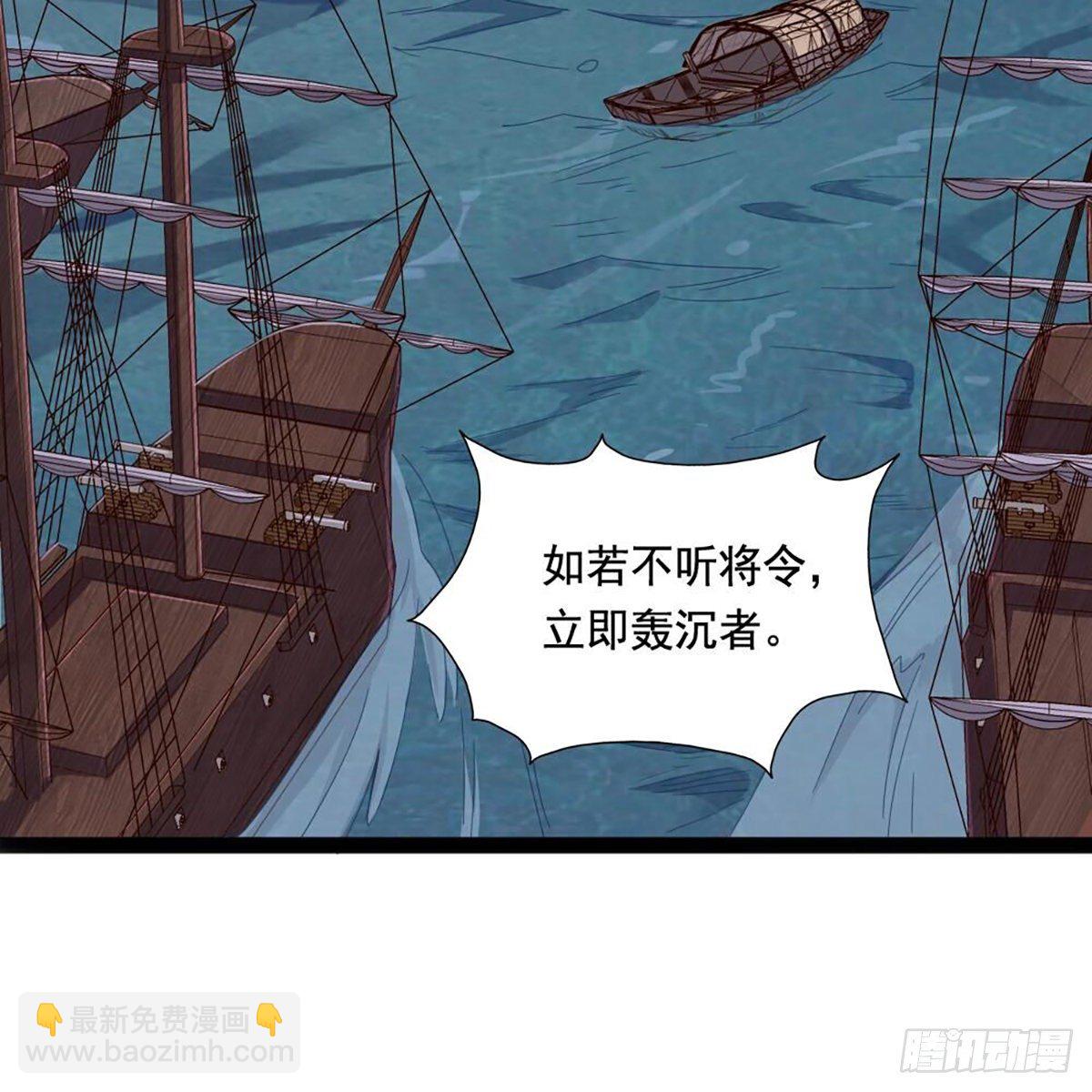 🍜倚天屠龙记 第二百零二话 针锋相对 第33页