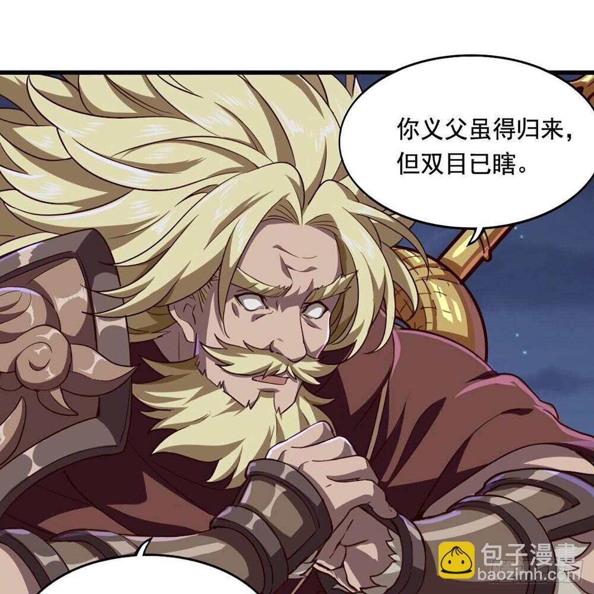 🍜倚天屠龙记 第二百零二话 针锋相对 第4页