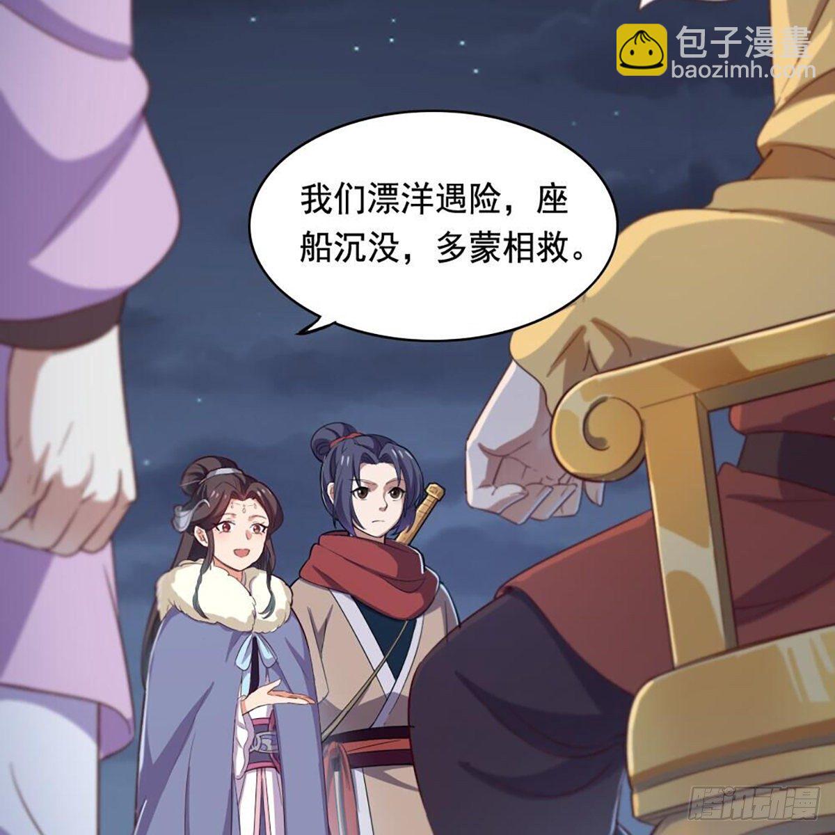 🍜倚天屠龙记 第二百零二话 针锋相对 第47页