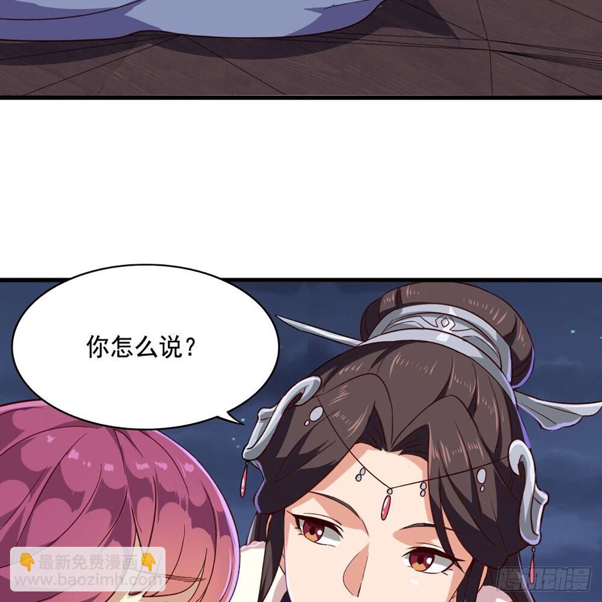 🍜倚天屠龙记 第二百零二话 针锋相对 第7页
