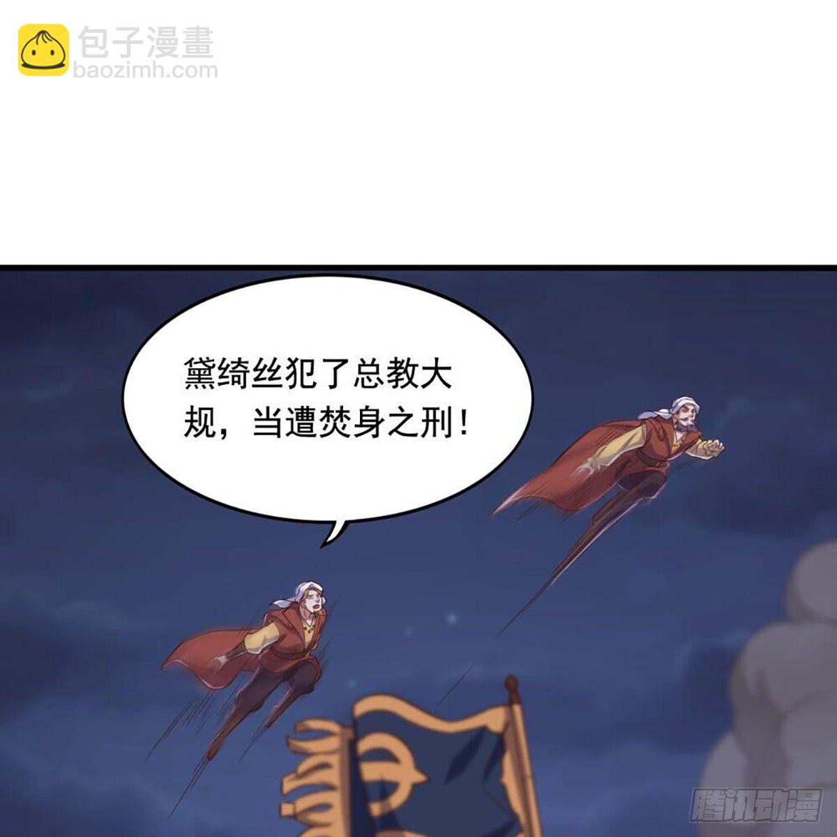 🍜倚天屠龙记 第二百零四话 前功尽弃 第2页