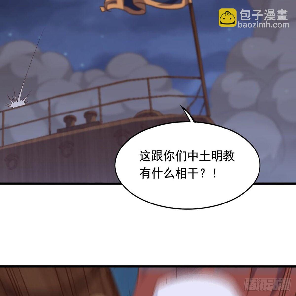 🍜倚天屠龙记 第二百零四话 前功尽弃 第3页