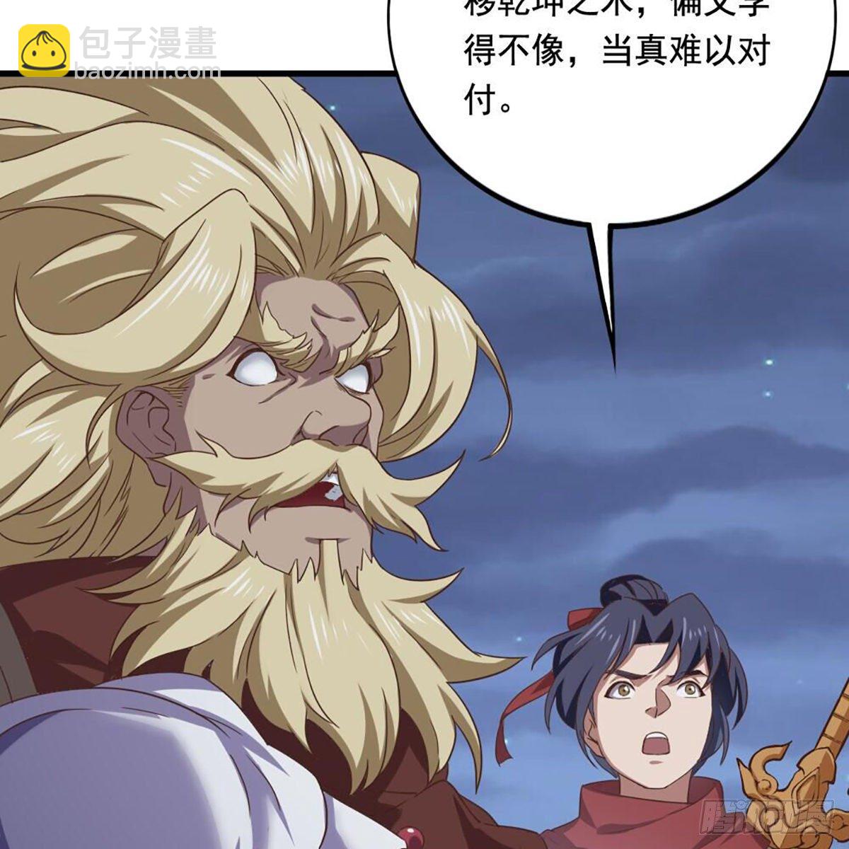 🍜倚天屠龙记 第二百零四话 前功尽弃 第48页