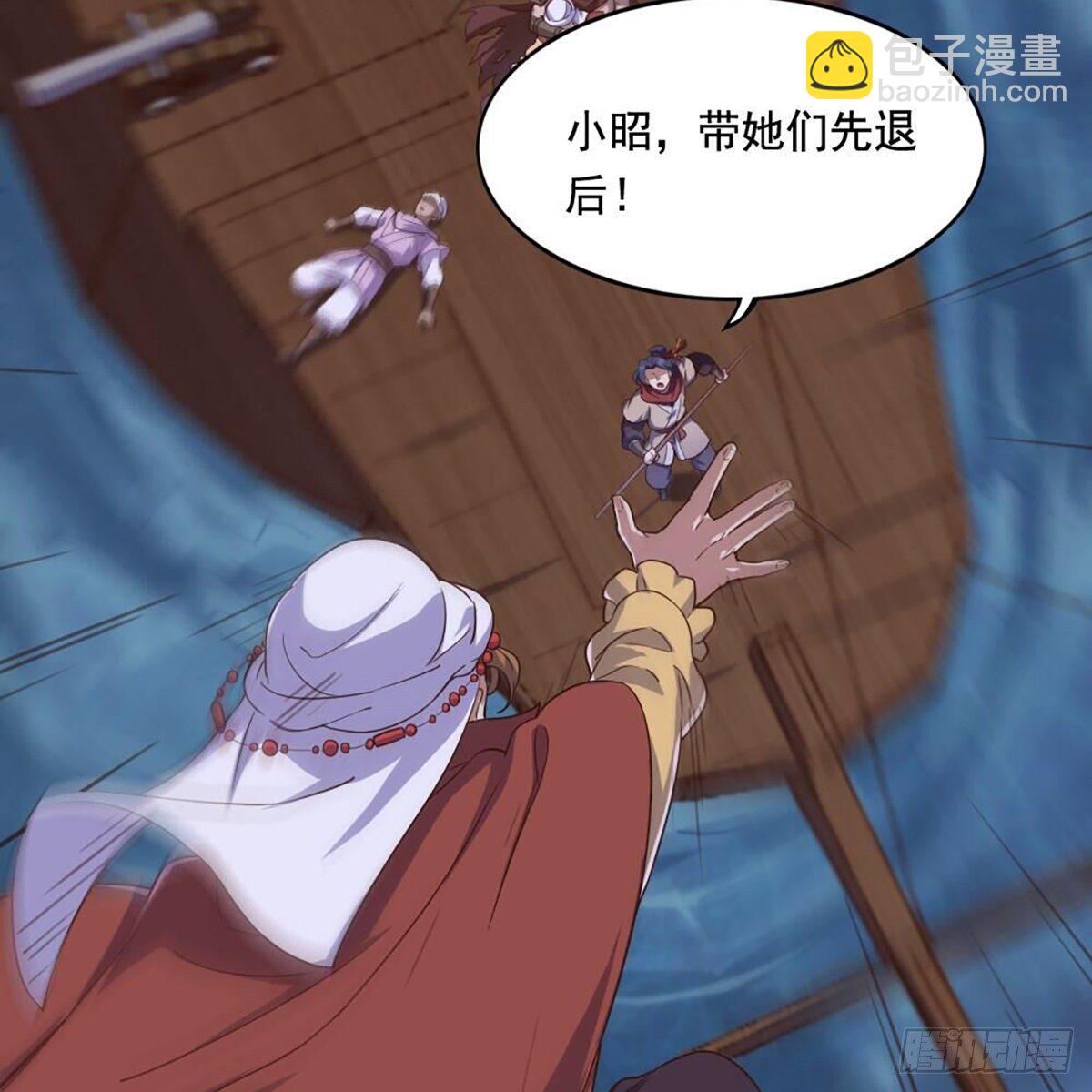 🍜倚天屠龙记 第二百零四话 前功尽弃 第5页