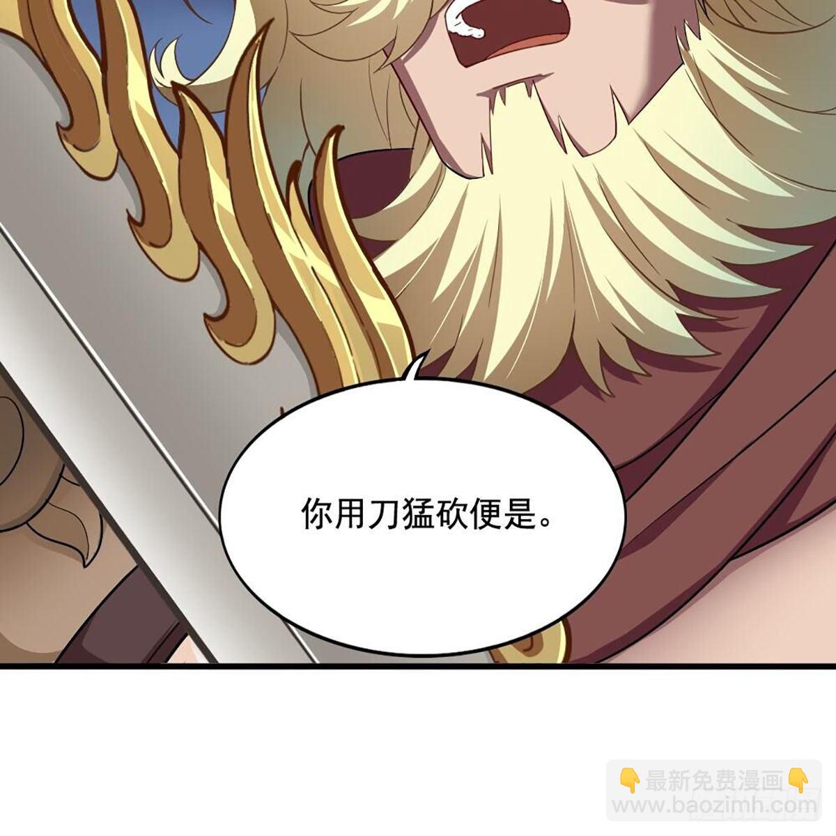🍜倚天屠龙记 第二百零六话 融会贯通 第11页