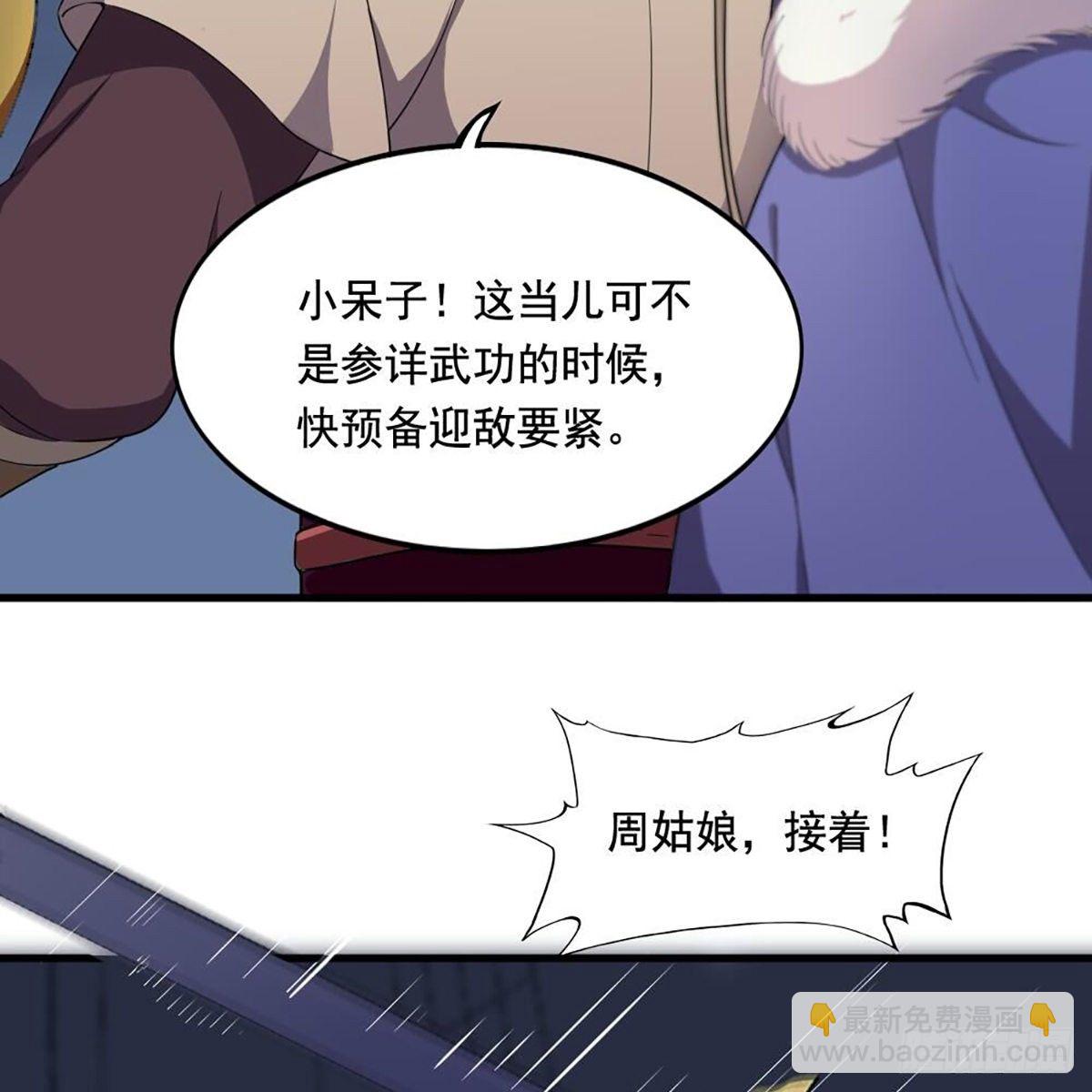 🍜倚天屠龙记 第二百零六话 融会贯通 第13页