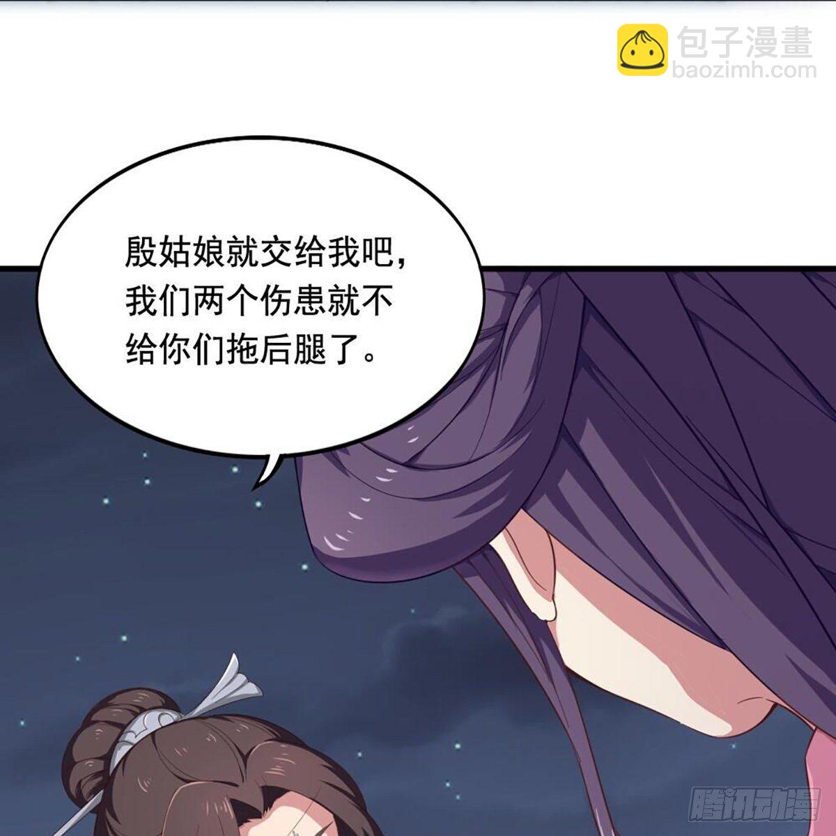 🍜倚天屠龙记 第二百零六话 融会贯通 第16页