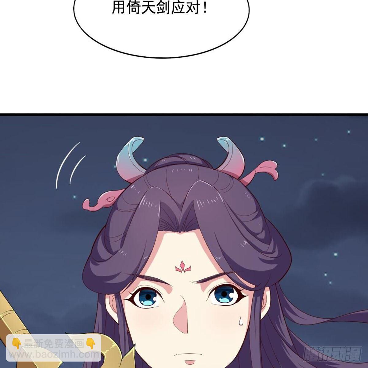 🍜倚天屠龙记 第二百零六话 融会贯通 第18页