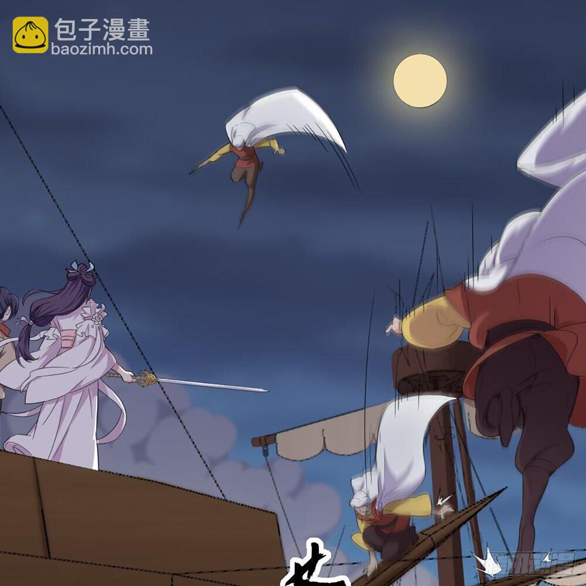 🍜倚天屠龙记 第二百零六话 融会贯通 第20页