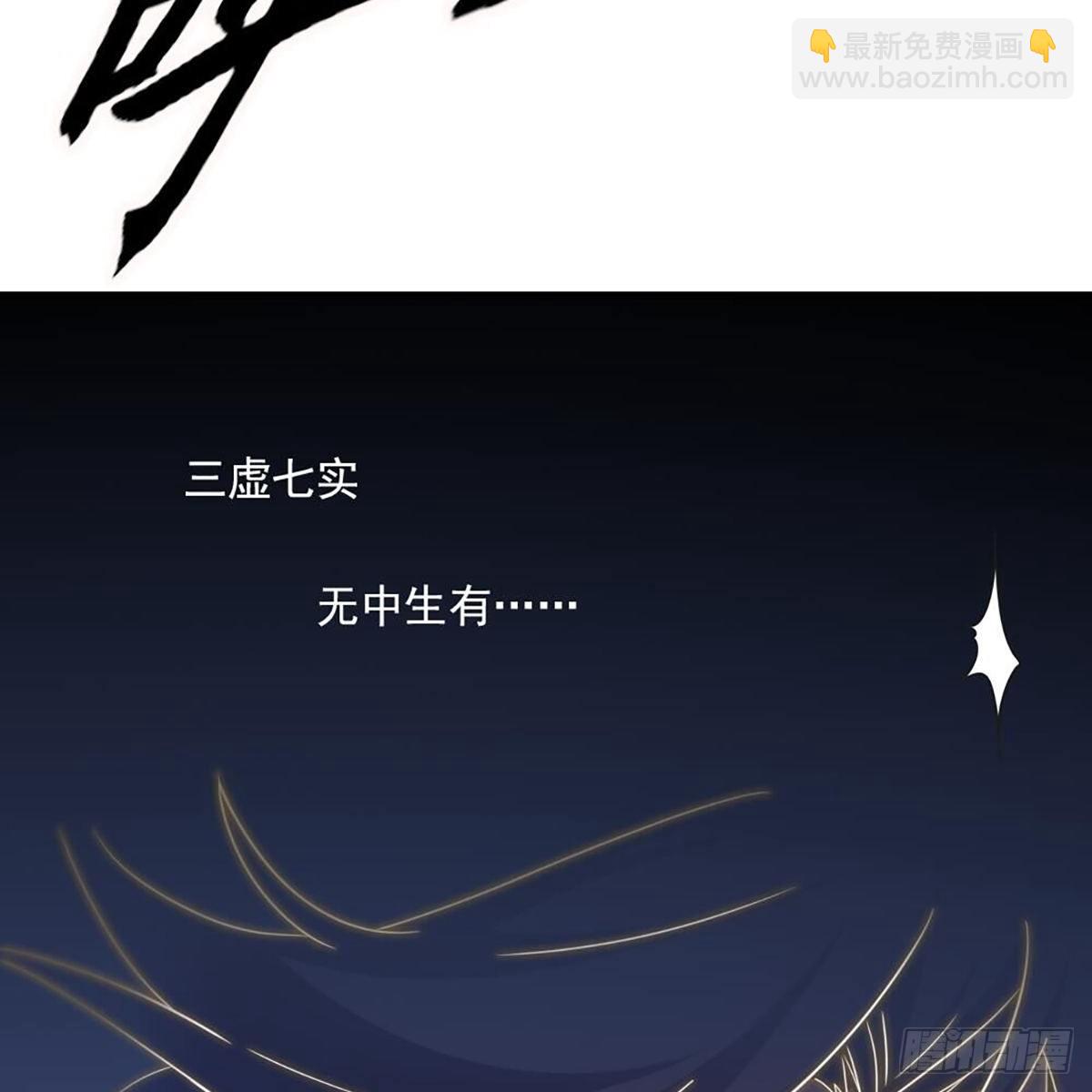 🍜倚天屠龙记 第二百零六话 融会贯通 第34页