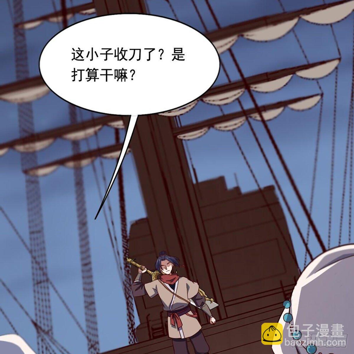 🍜倚天屠龙记 第二百零六话 融会贯通 第37页