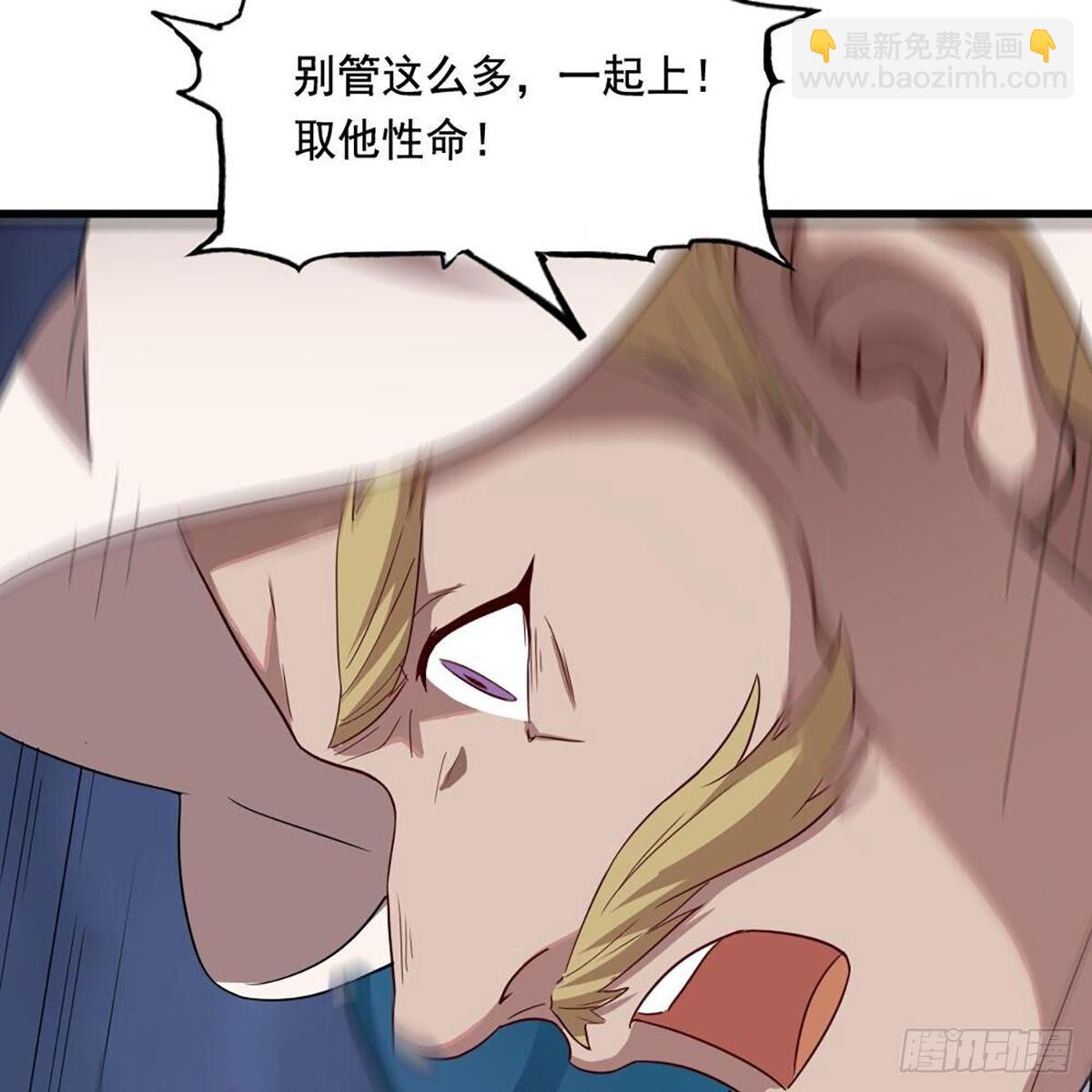 🍜倚天屠龙记 第二百零六话 融会贯通 第39页
