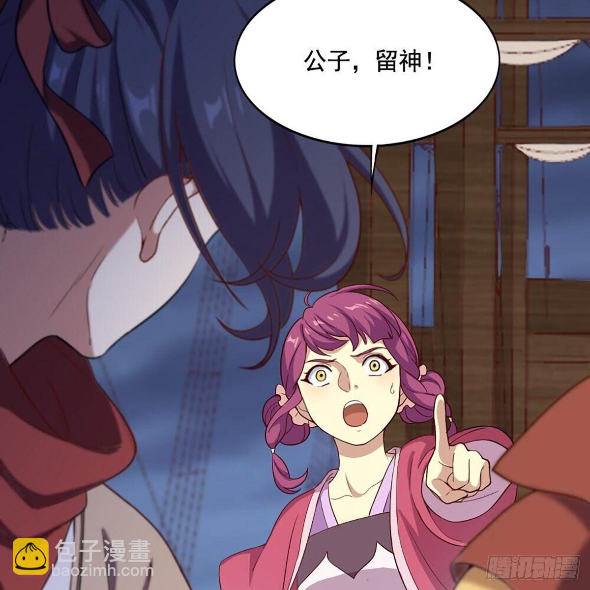 🍜倚天屠龙记 第二百零六话 融会贯通 第4页