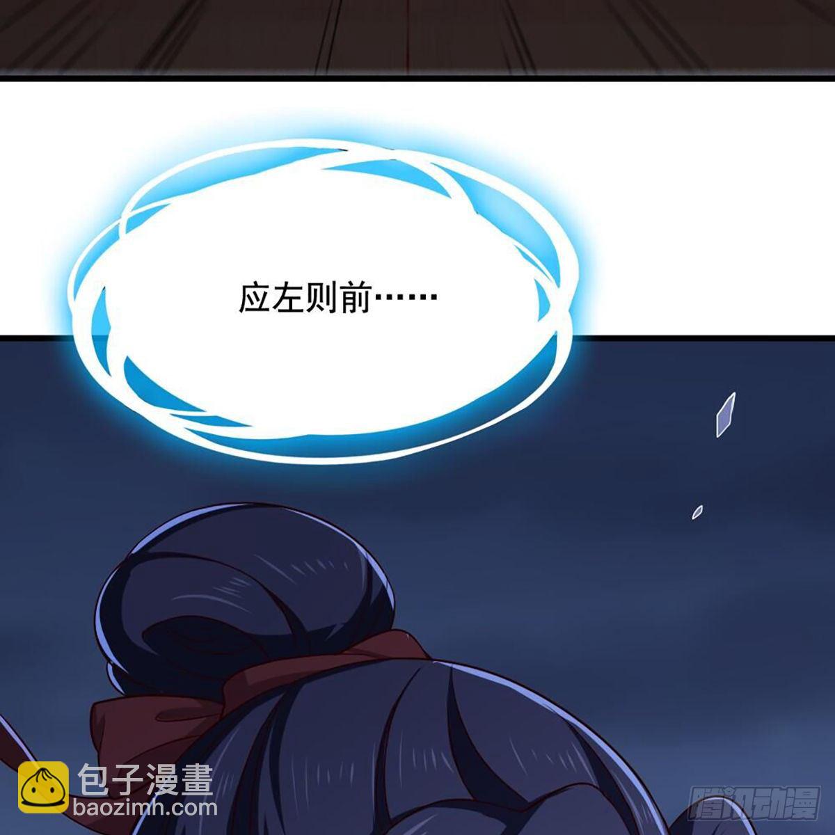 🍜倚天屠龙记 第二百零六话 融会贯通 第44页