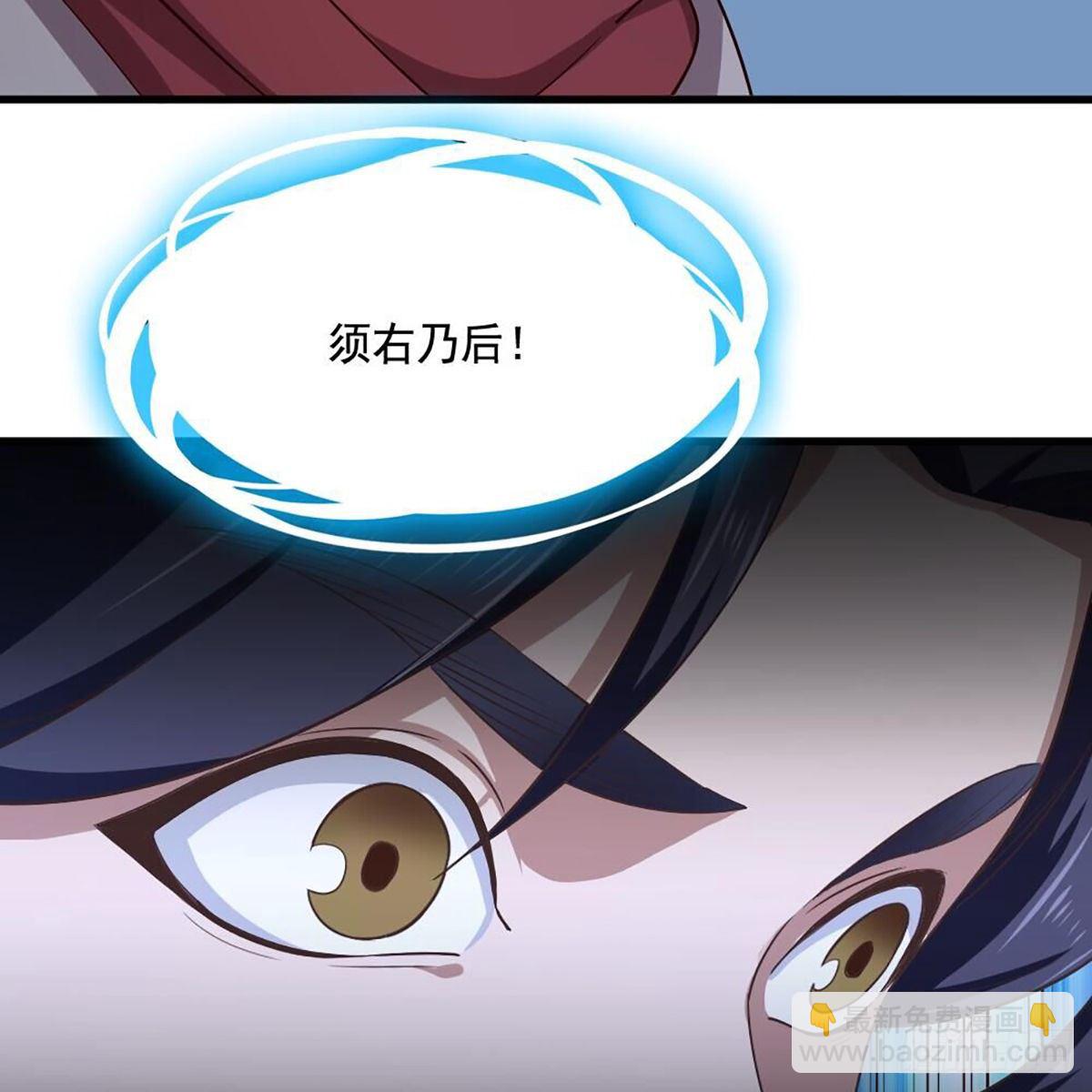 🍜倚天屠龙记 第二百零六话 融会贯通 第46页