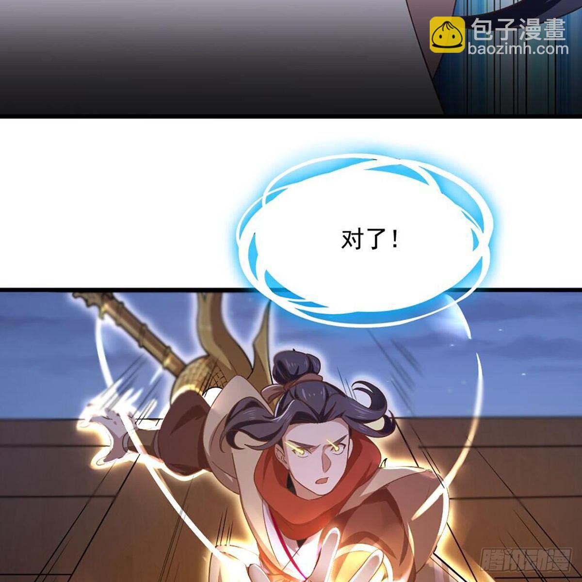 🍜倚天屠龙记 第二百零六话 融会贯通 第47页