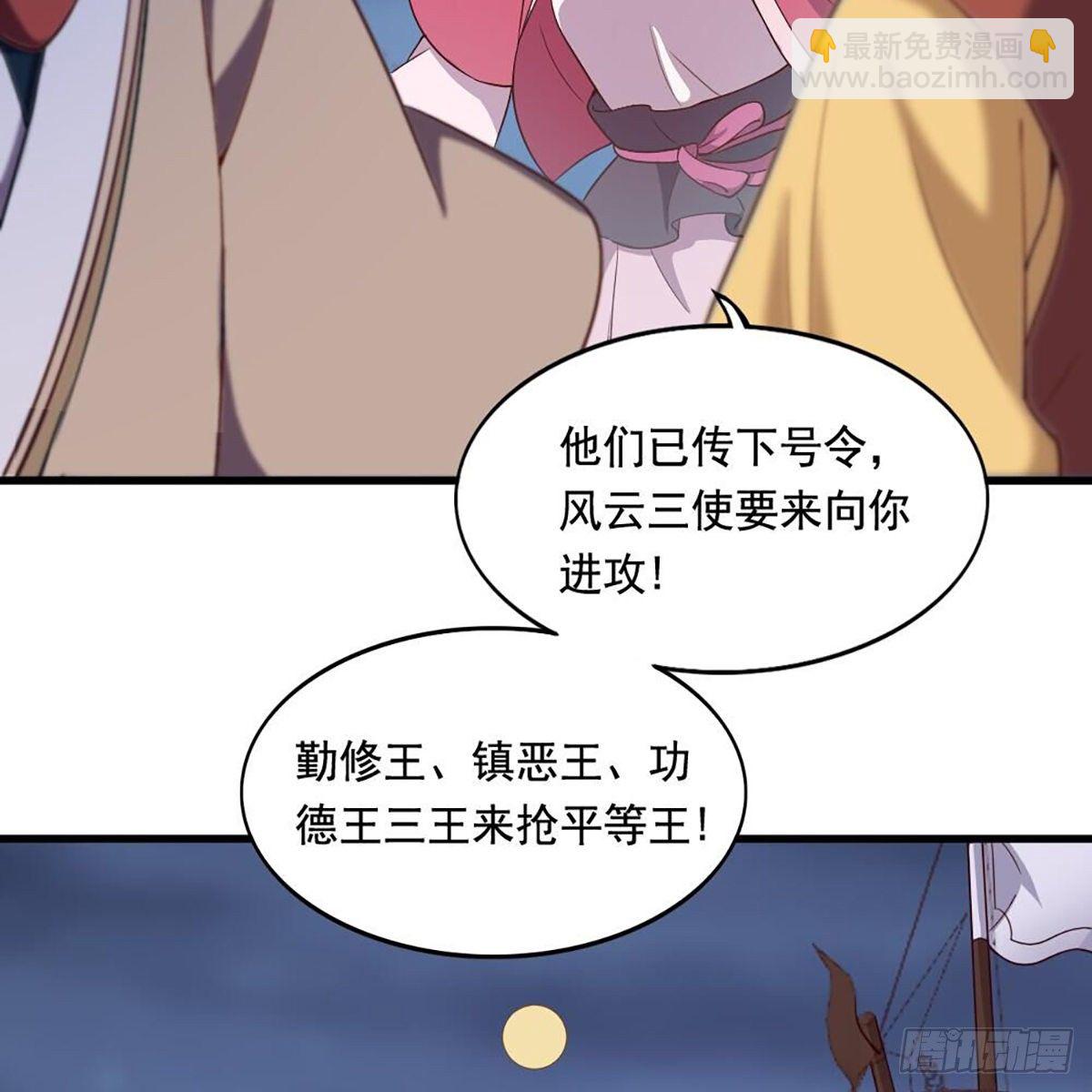 🍜倚天屠龙记 第二百零六话 融会贯通 第5页