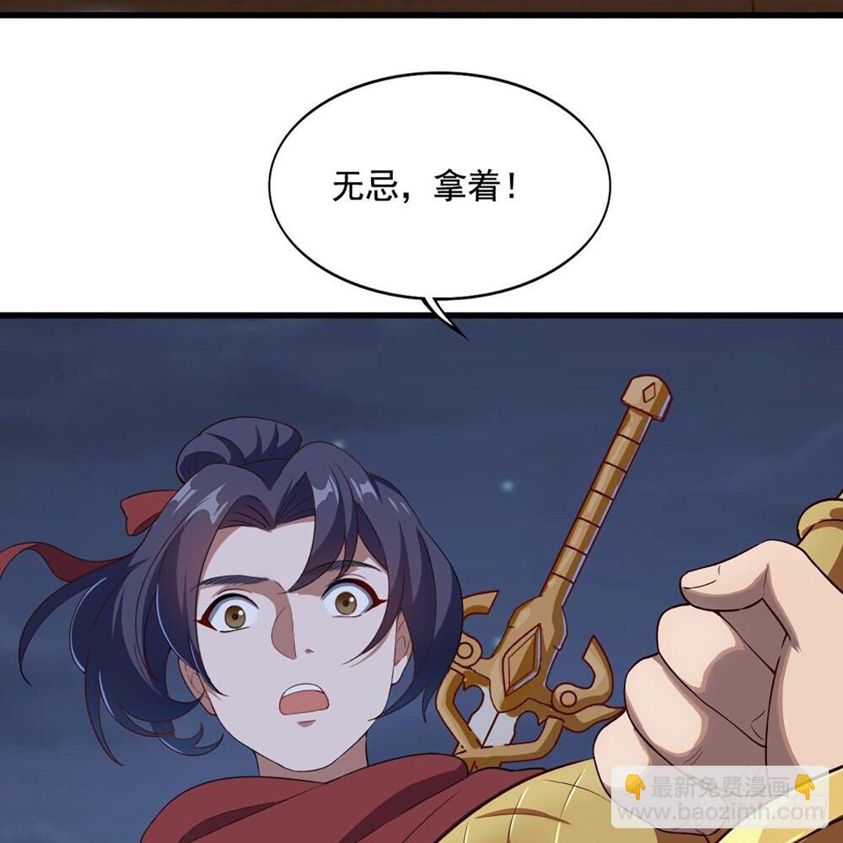 🍜倚天屠龙记 第二百零六话 融会贯通 第8页