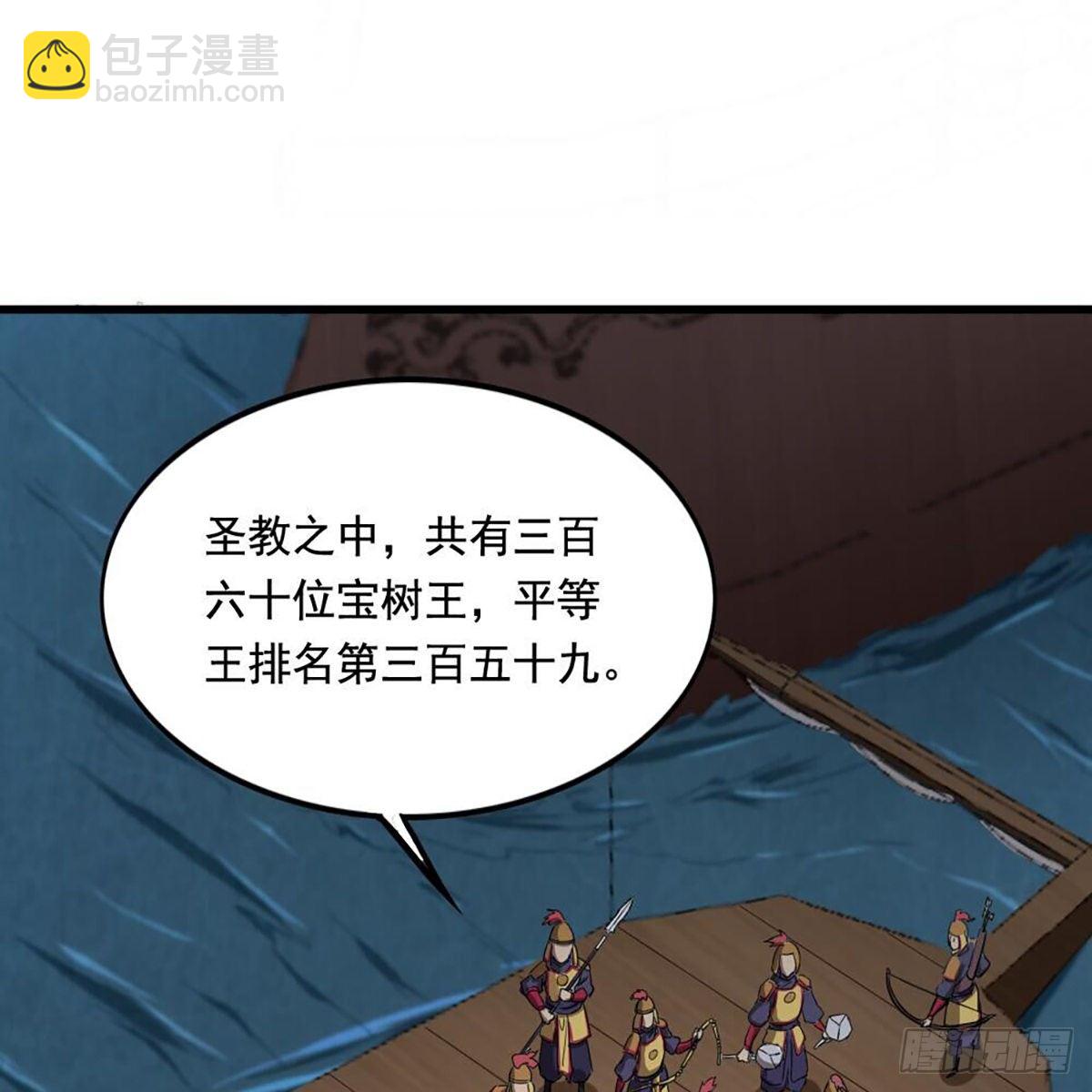 🍜倚天屠龙记 第二百零八话 诸王围攻 第2页
