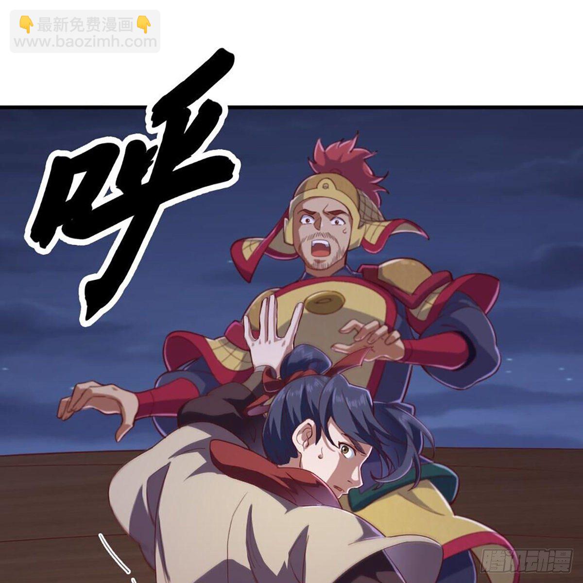 🍜倚天屠龙记 第二百零八话 诸王围攻 第32页