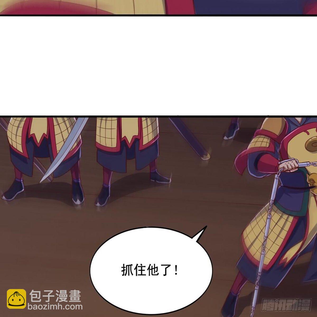 🍜倚天屠龙记 第二百零八话 诸王围攻 第38页