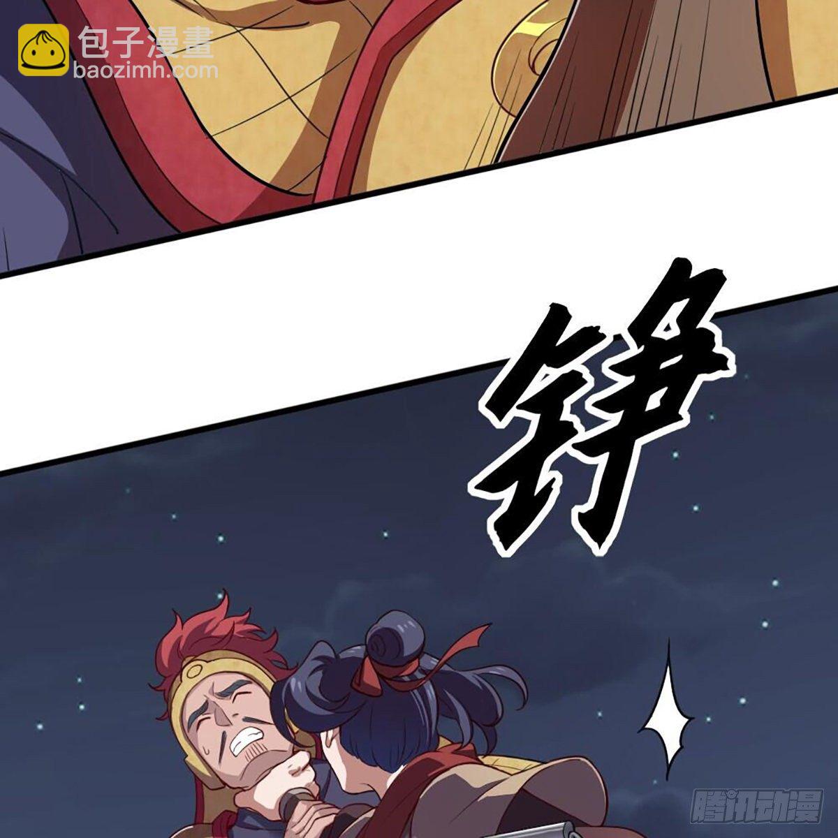 🍜倚天屠龙记 第二百零八话 诸王围攻 第45页