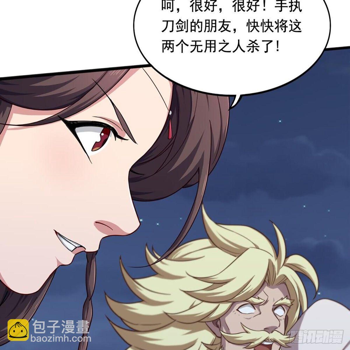 🍜倚天屠龙记 第二百零八话 诸王围攻 第6页
