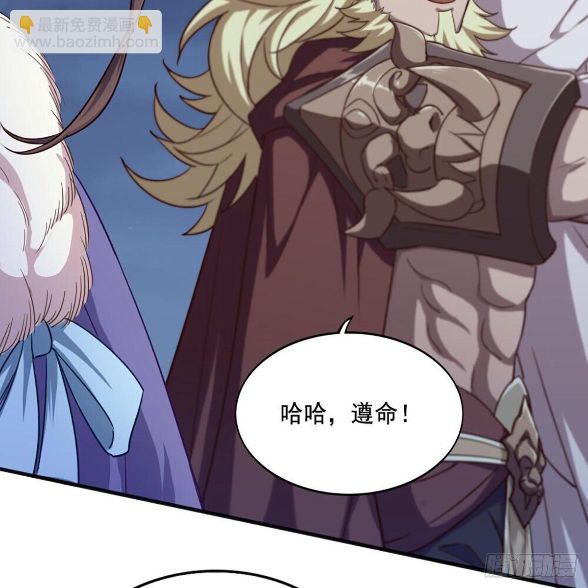 🍜倚天屠龙记 第二百零八话 诸王围攻 第7页