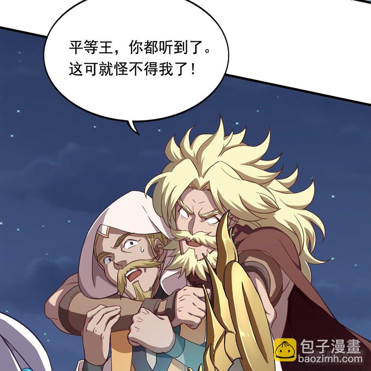 🍜倚天屠龙记 第二百零八话 诸王围攻 第8页