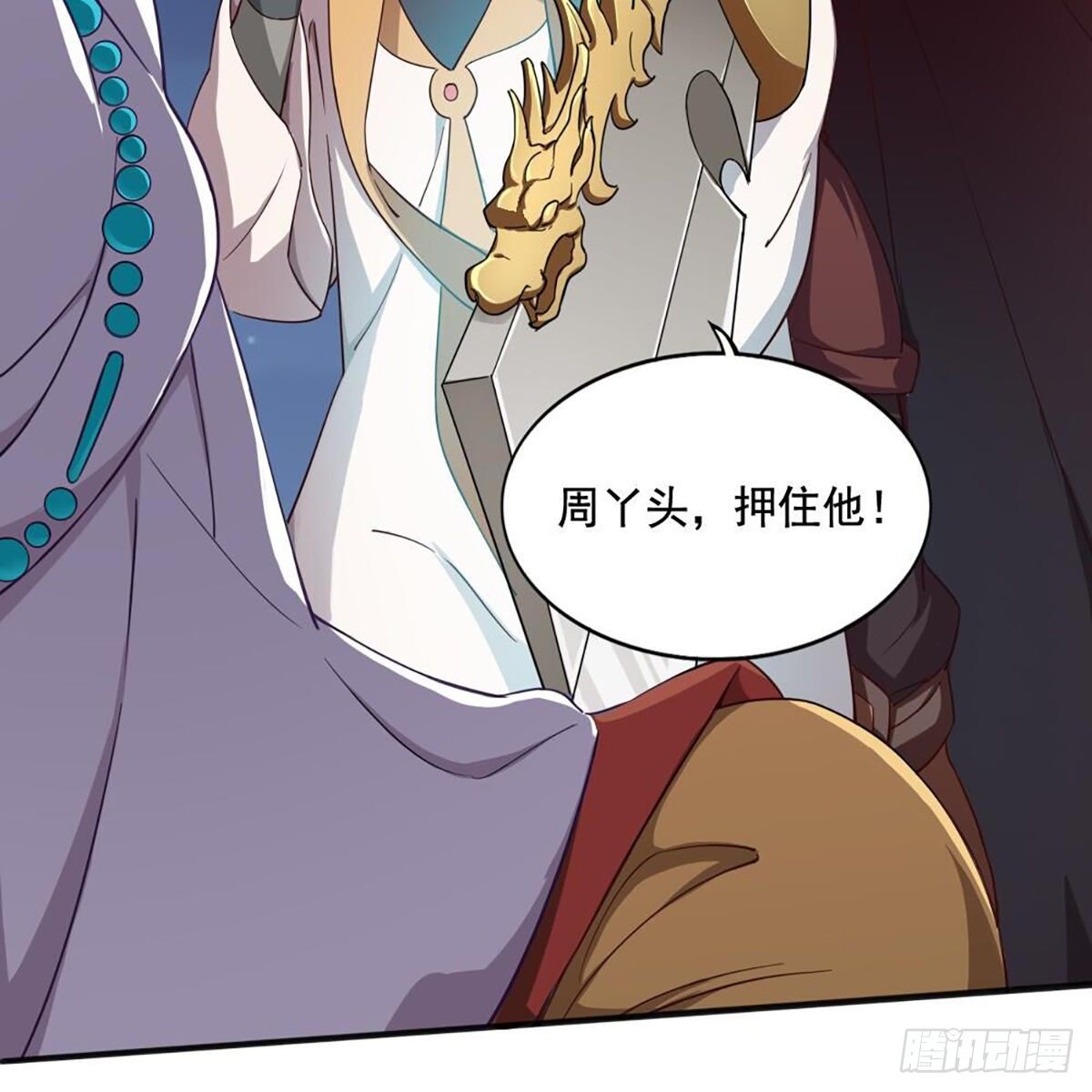 🍜倚天屠龙记 第二百零八话 诸王围攻 第9页