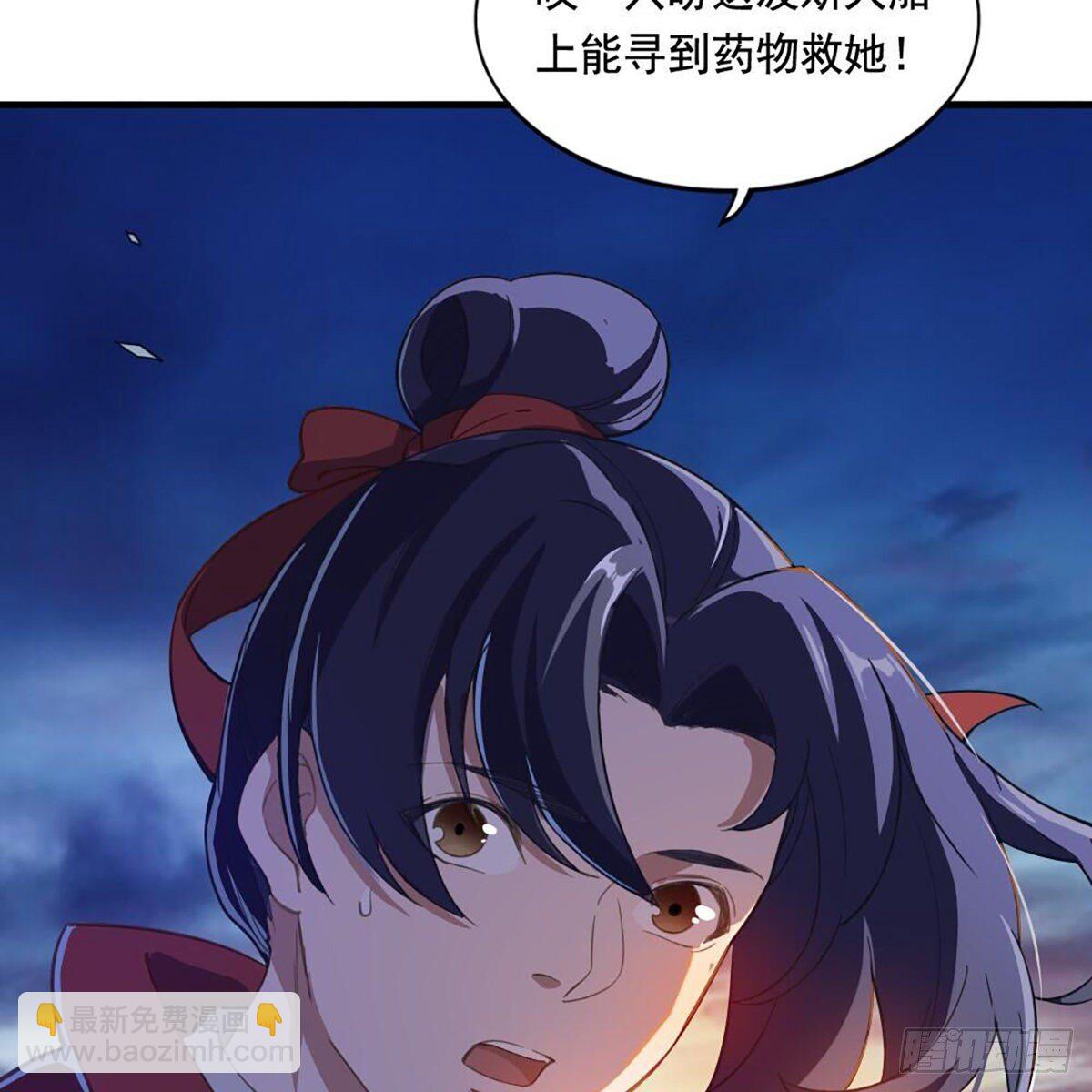 🍜倚天屠龙记 第二百一十话 圣火之争 第10页