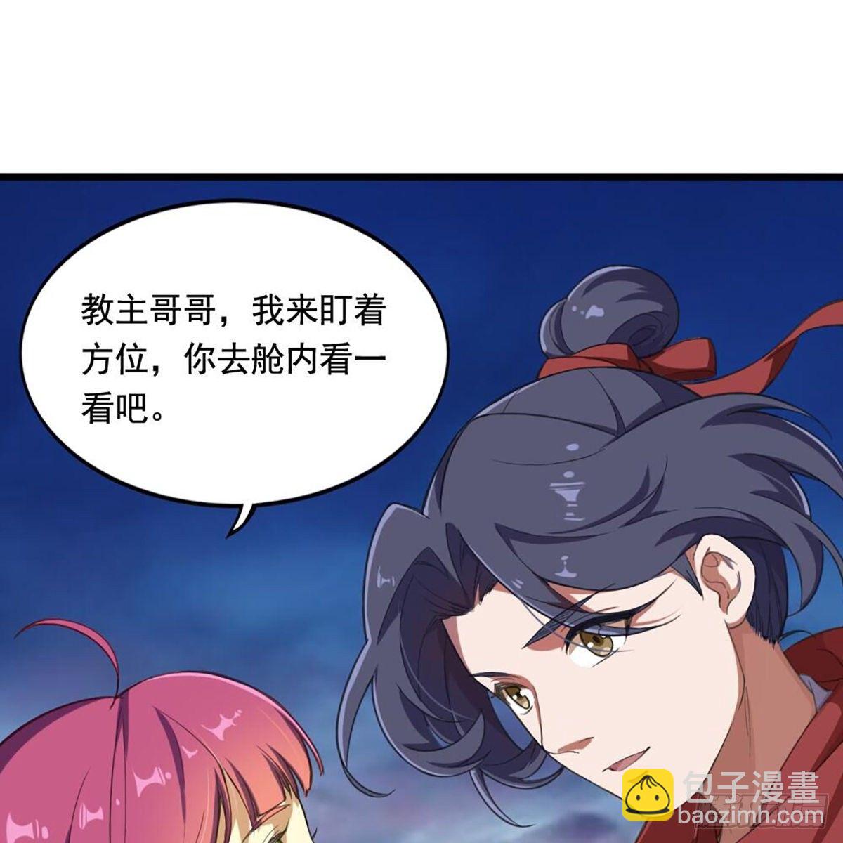 🍜倚天屠龙记 第二百一十话 圣火之争 第12页