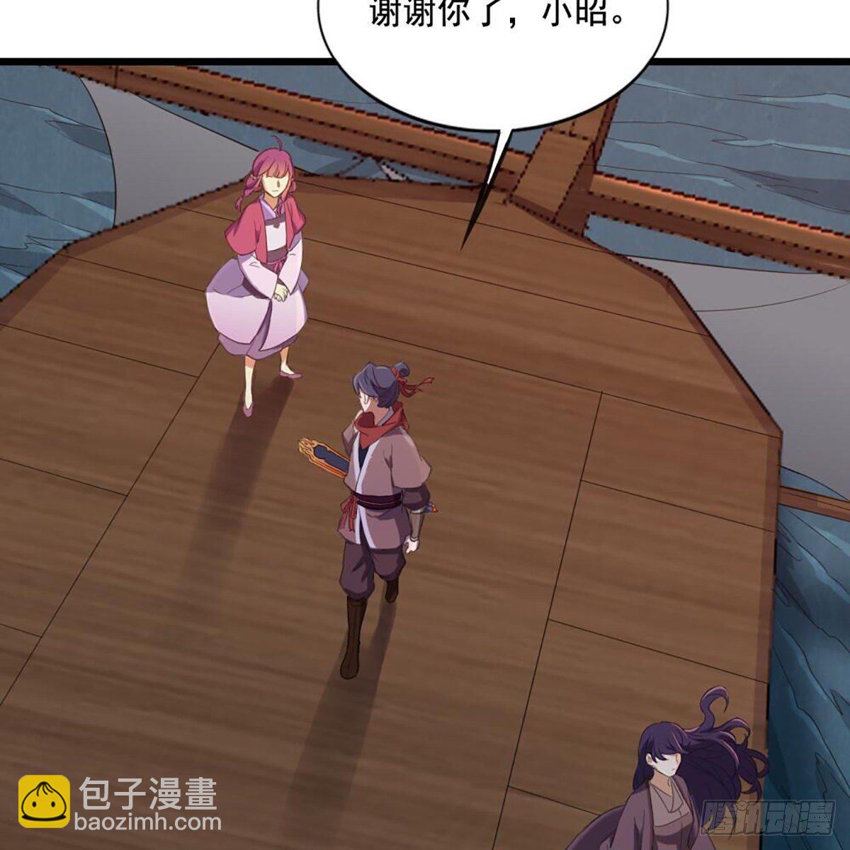 🍜倚天屠龙记 第二百一十话 圣火之争 第14页