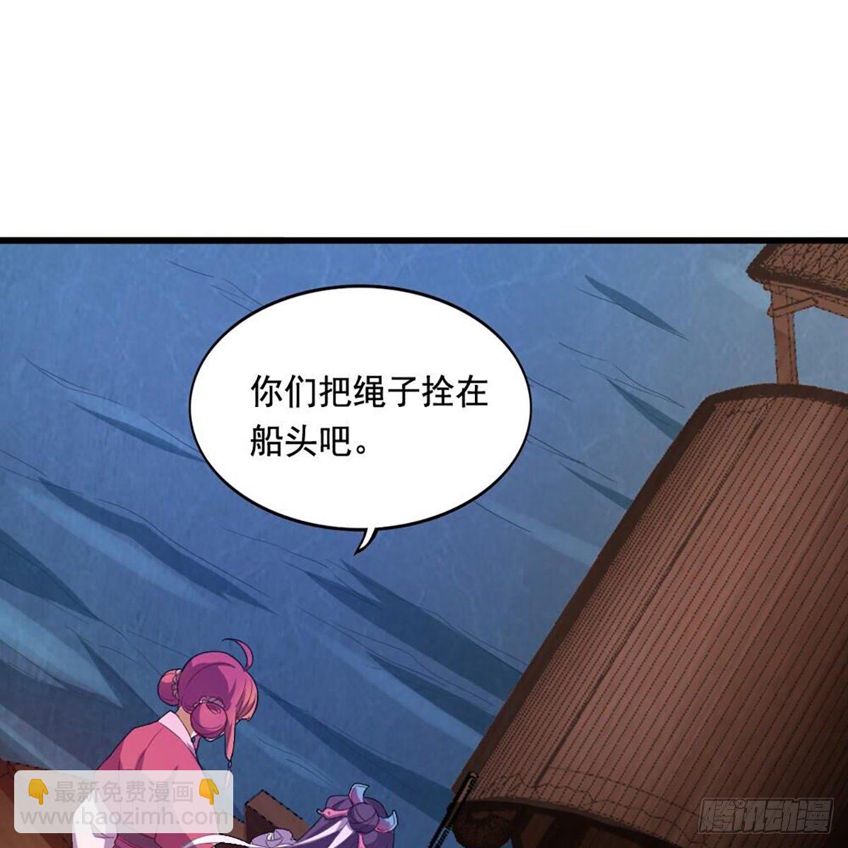 🍜倚天屠龙记 第二百一十话 圣火之争 第2页