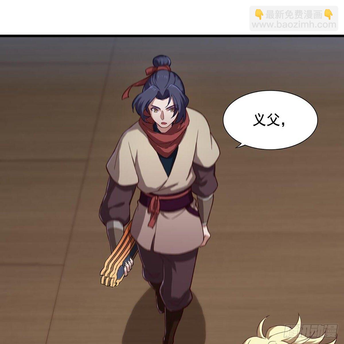 🍜倚天屠龙记 第二百一十话 圣火之争 第22页