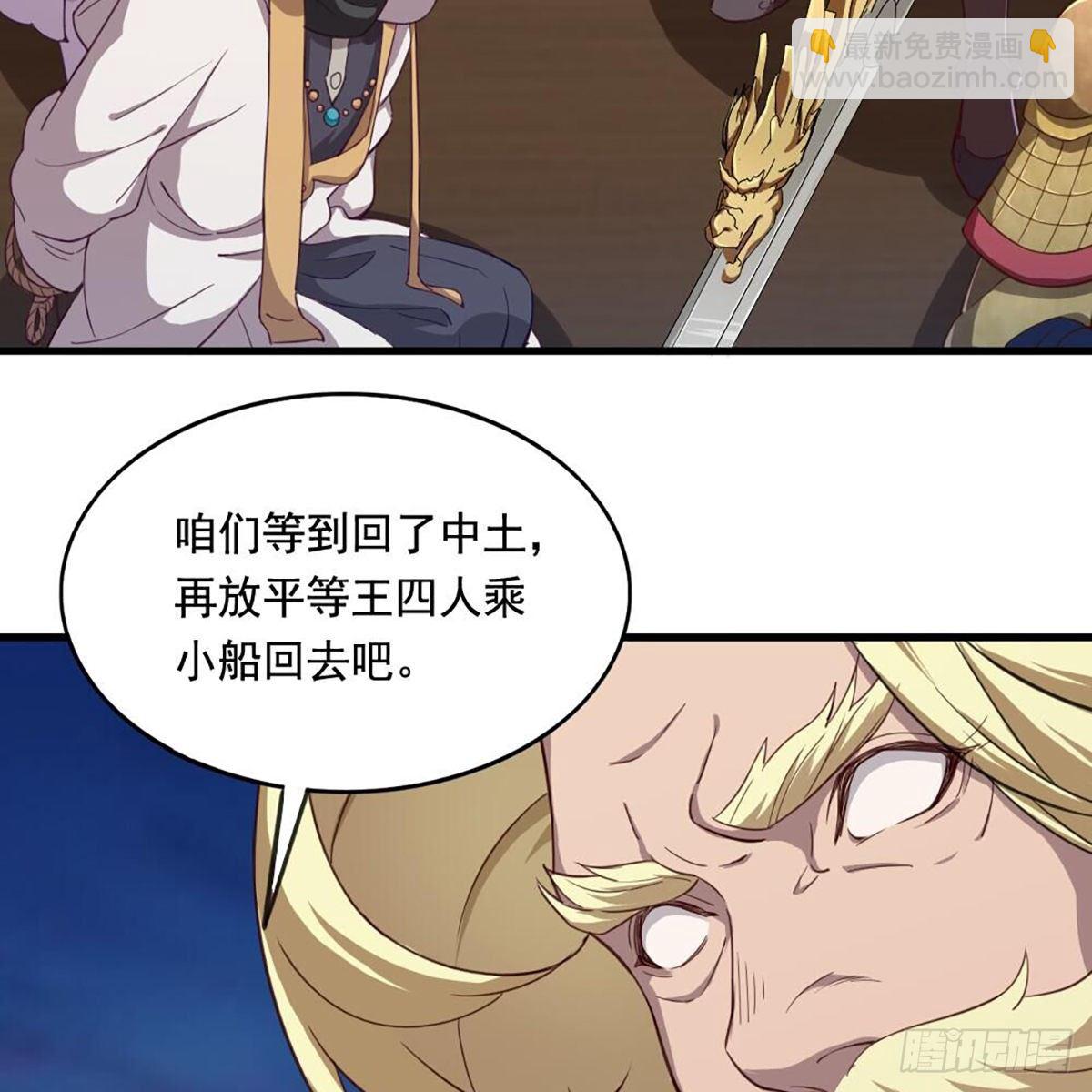 🍜倚天屠龙记 第二百一十话 圣火之争 第24页