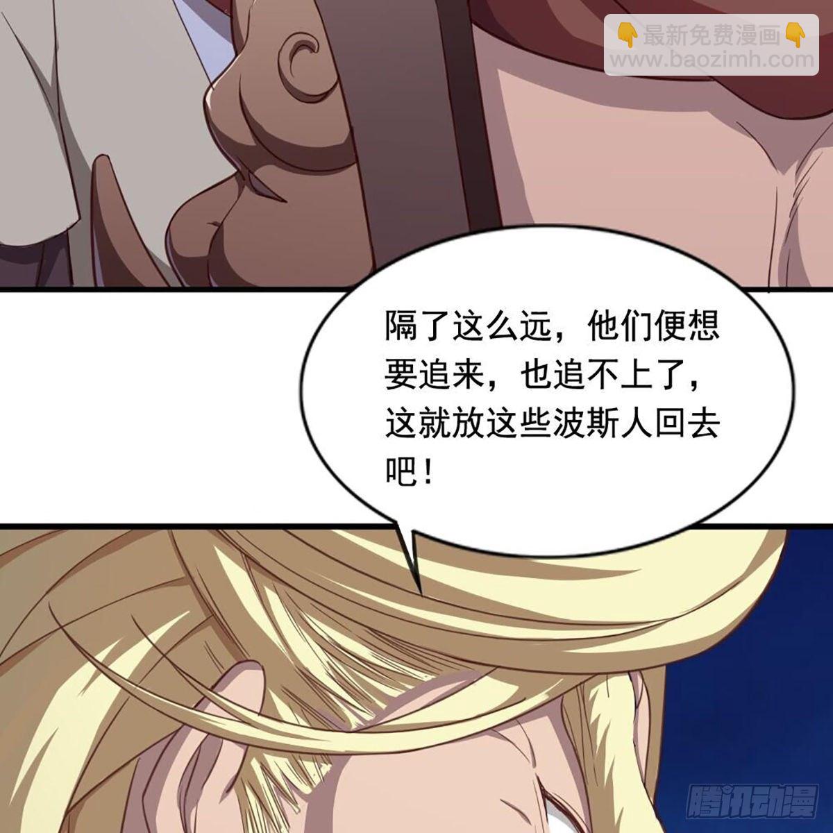 🍜倚天屠龙记 第二百一十话 圣火之争 第26页