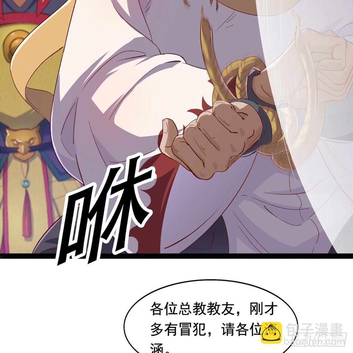 🍜倚天屠龙记 第二百一十话 圣火之争 第33页