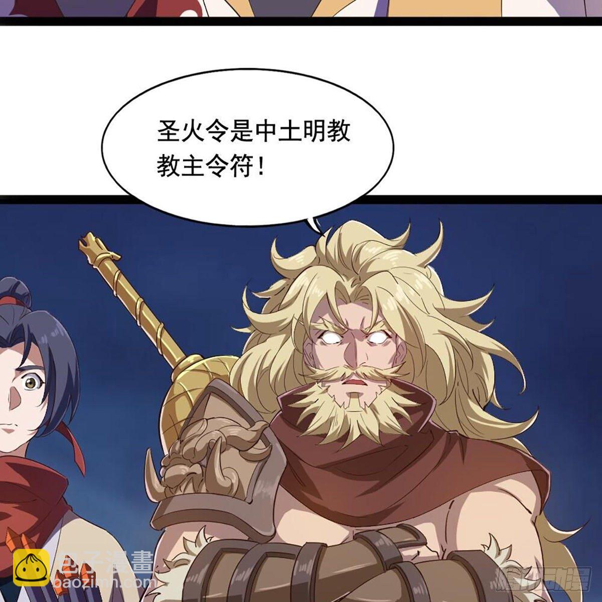 🍜倚天屠龙记 第二百一十话 圣火之争 第38页