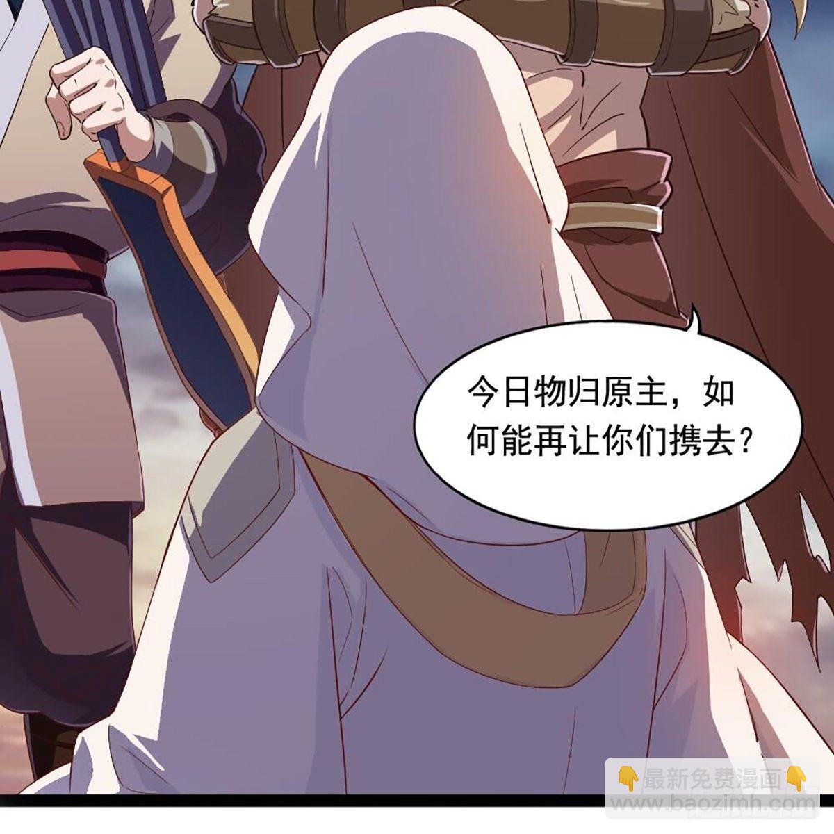 🍜倚天屠龙记 第二百一十话 圣火之争 第39页