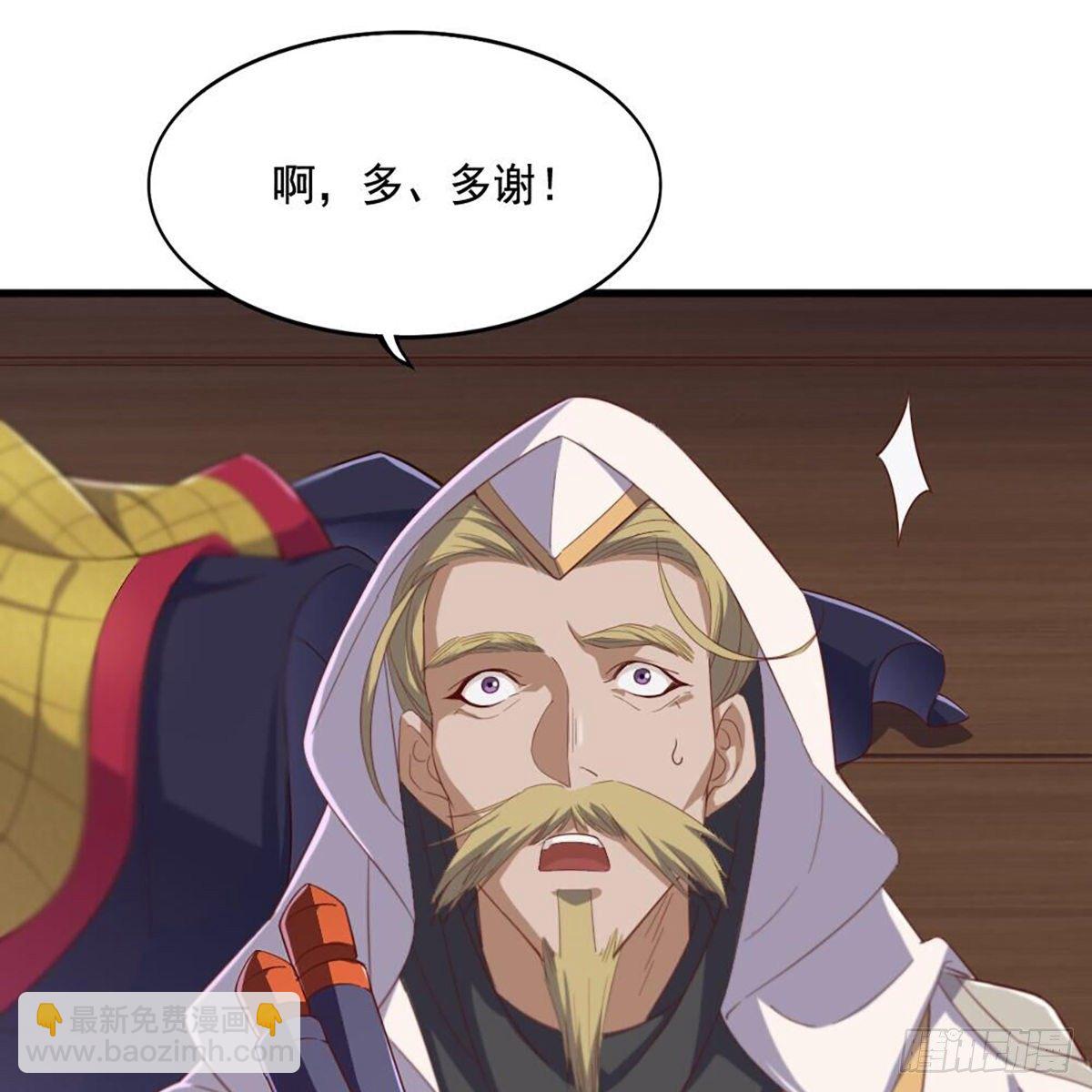 🍜倚天屠龙记 第二百一十话 圣火之争 第42页